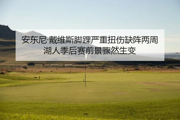 an-dong-ni-dai-wei-si-jiao-huai-yan-zhong-niu-shang-que-zhen-liang-zhou-hu-ren-ji-hou-sai-qian-jing-zhou-ran-sheng-bian-2-104.jpg